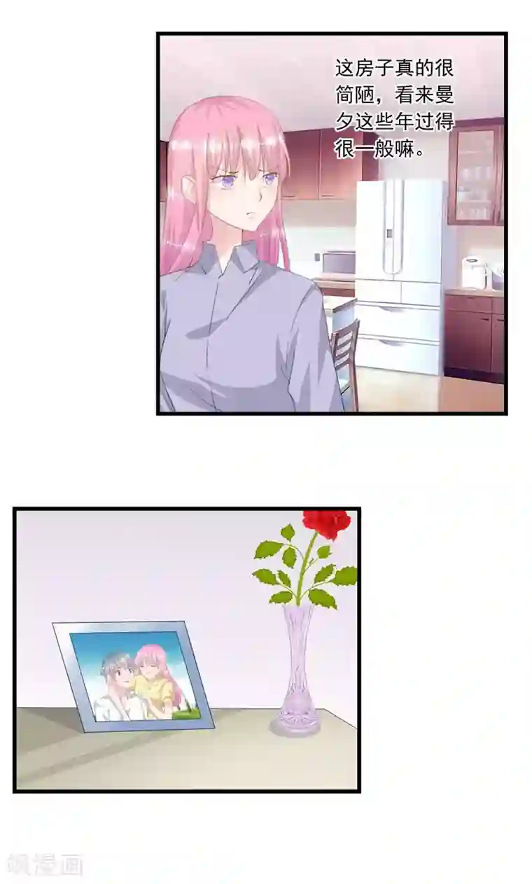 闺蜜跟我抢老公第3话 曾经