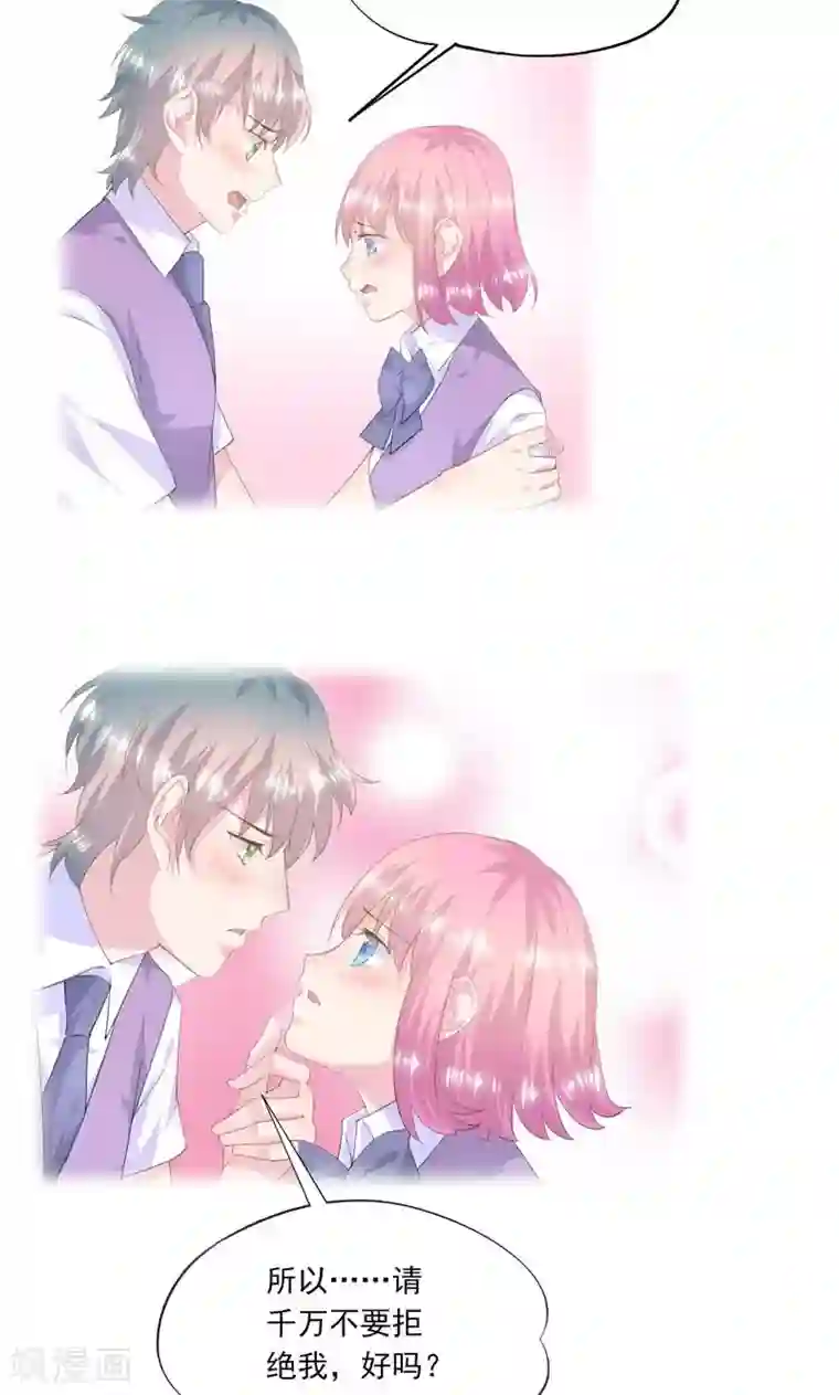 闺蜜跟我抢老公第3话 曾经