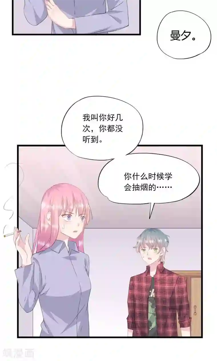 闺蜜跟我抢老公第3话 曾经