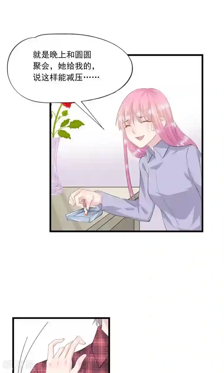 闺蜜跟我抢老公第3话 曾经