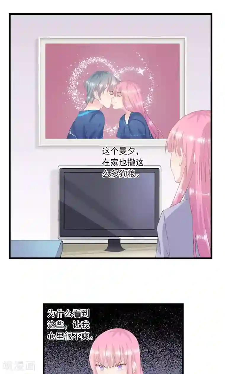 闺蜜跟我抢老公第3话 曾经