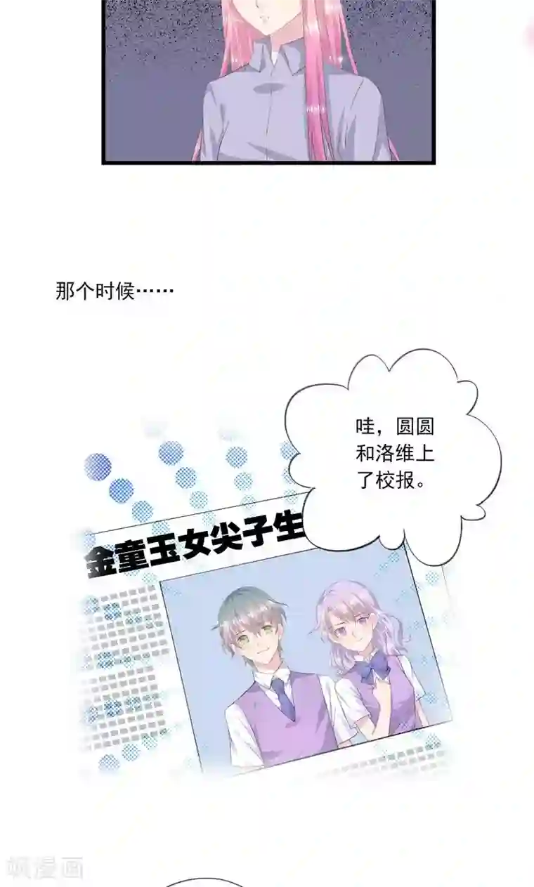 闺蜜跟我抢老公第3话 曾经