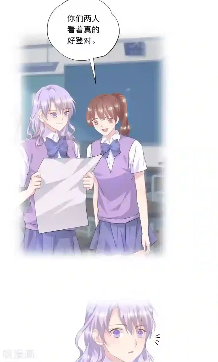 闺蜜跟我抢老公第3话 曾经