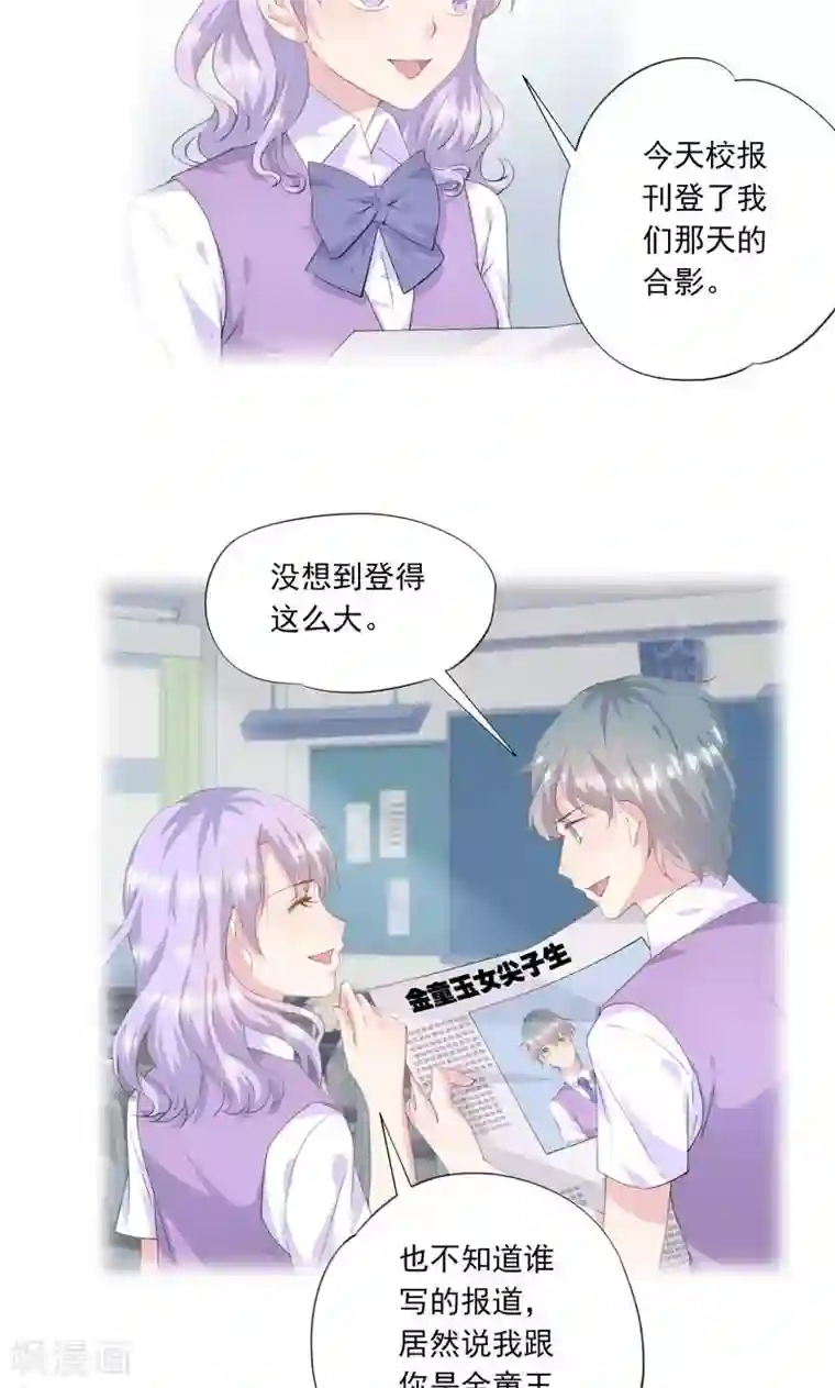 闺蜜跟我抢老公第3话 曾经