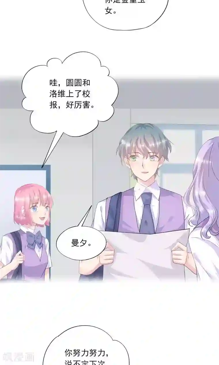 闺蜜跟我抢老公第3话 曾经