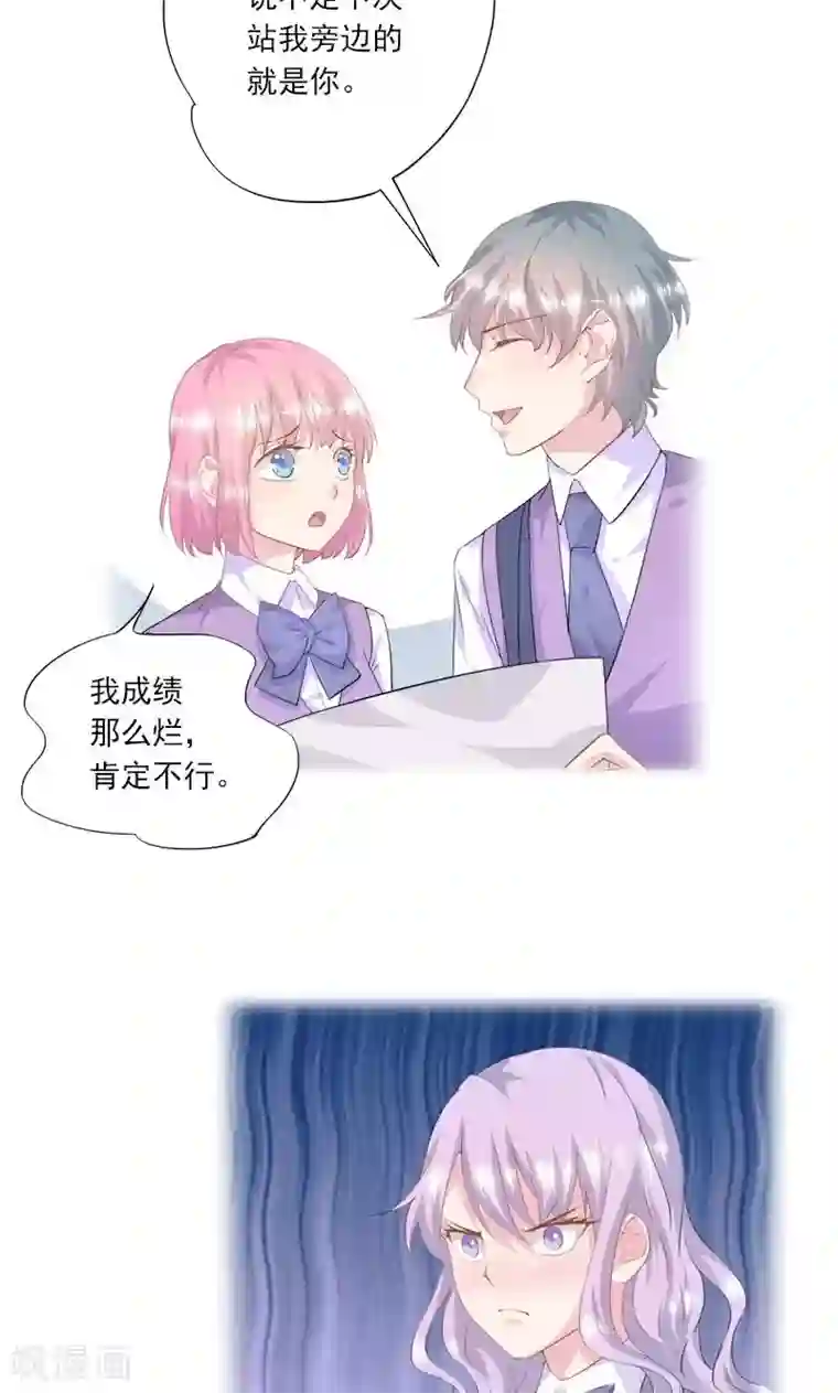 闺蜜跟我抢老公第3话 曾经