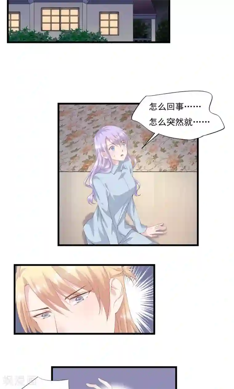 闺蜜跟我抢老公第4话 我不是她