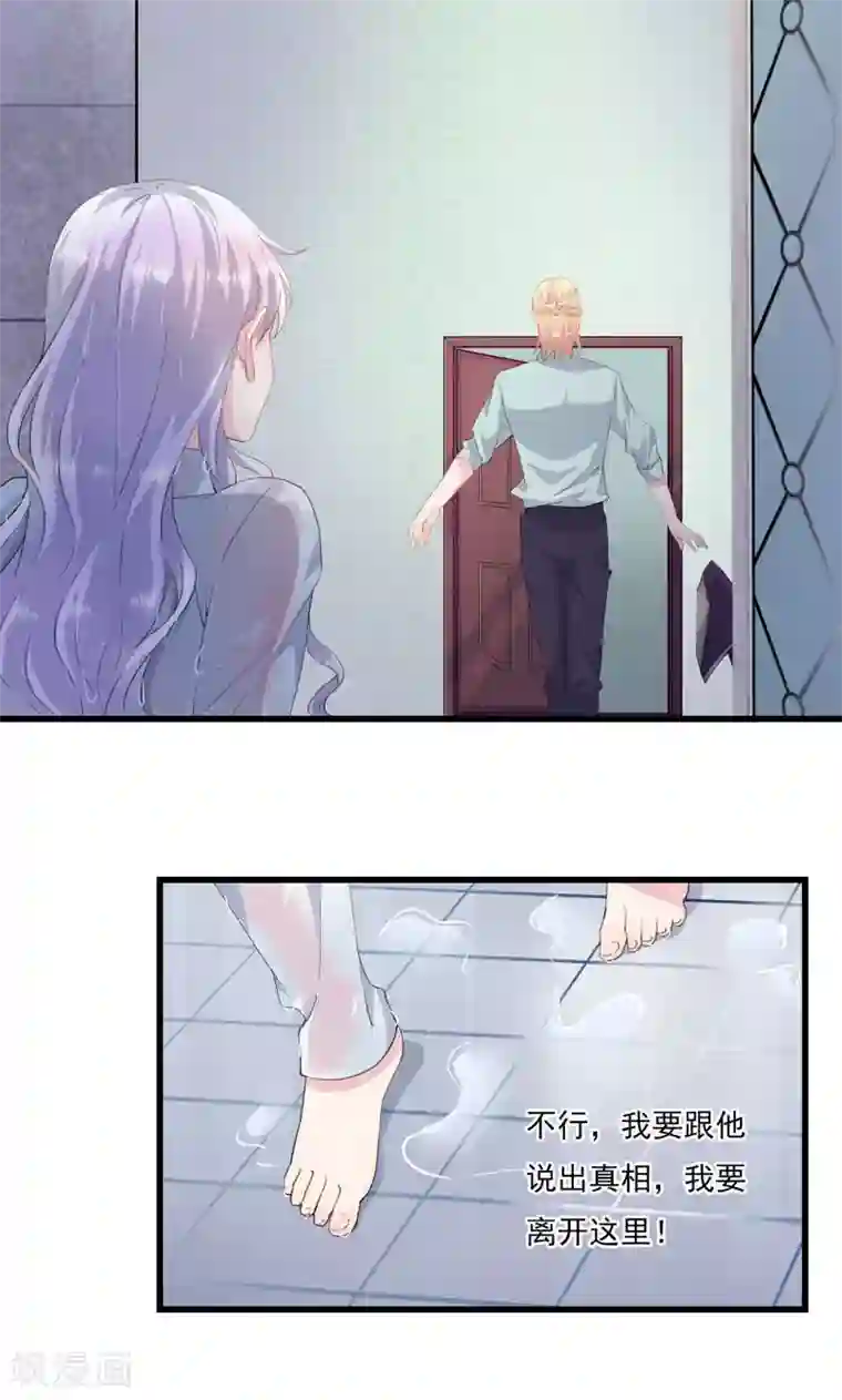 闺蜜跟我抢老公第4话 我不是她