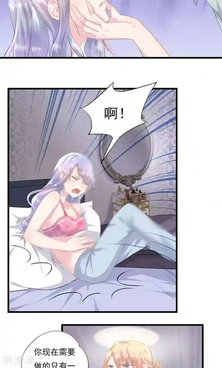 闺蜜跟我抢老公第4话 我不是她