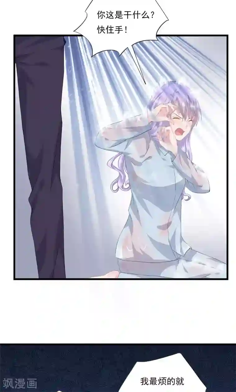 闺蜜跟我抢老公第4话 我不是她