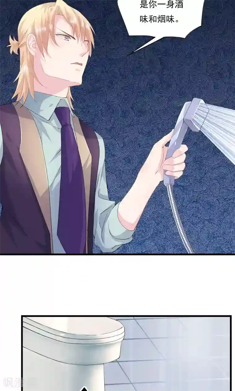 闺蜜跟我抢老公第4话 我不是她