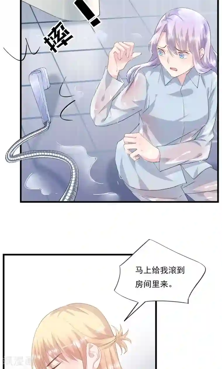 闺蜜跟我抢老公第4话 我不是她