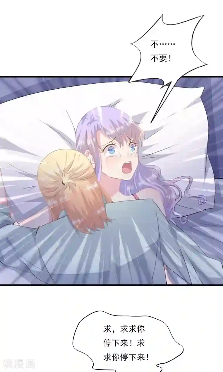 闺蜜跟我抢老公第5话 伤害