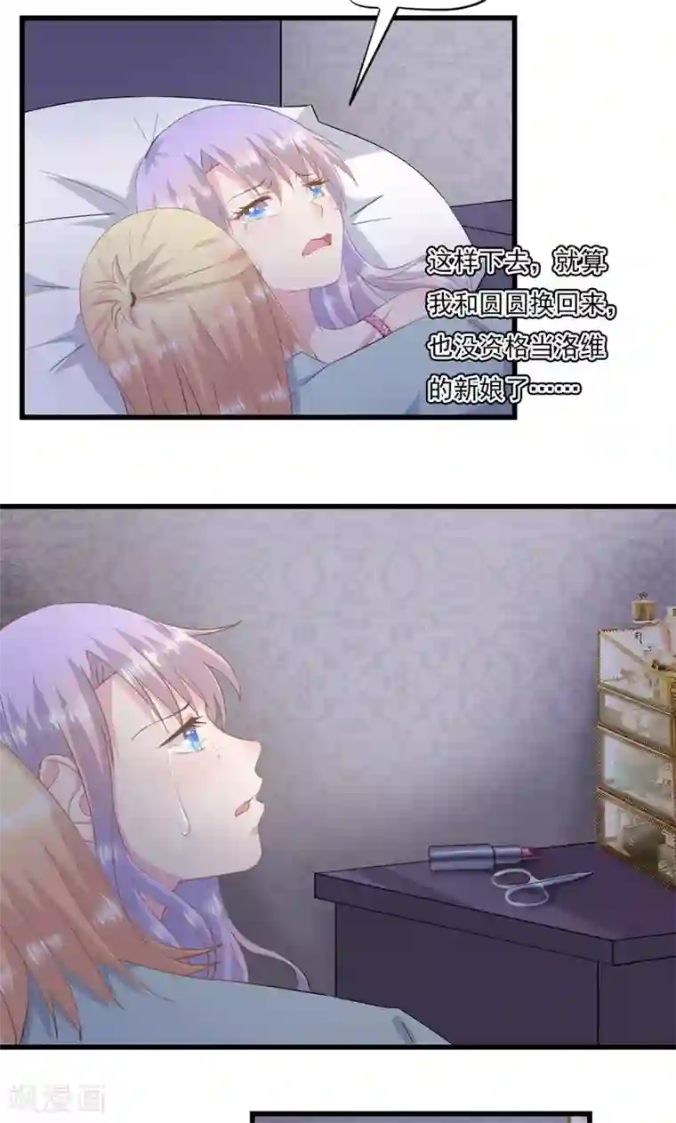 闺蜜跟我抢老公第5话 伤害