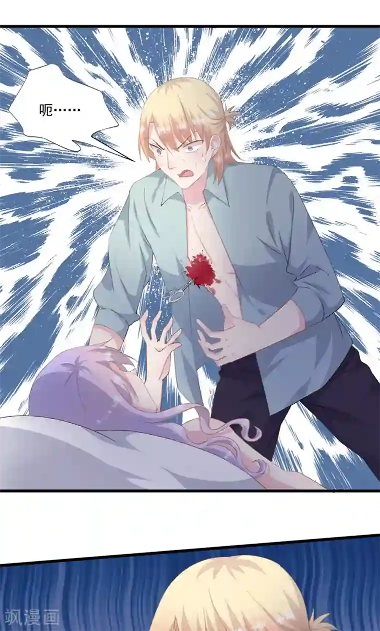 闺蜜跟我抢老公第5话 伤害