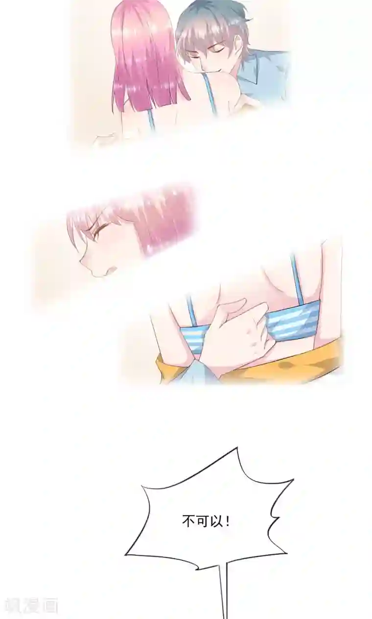 闺蜜跟我抢老公第5话 伤害