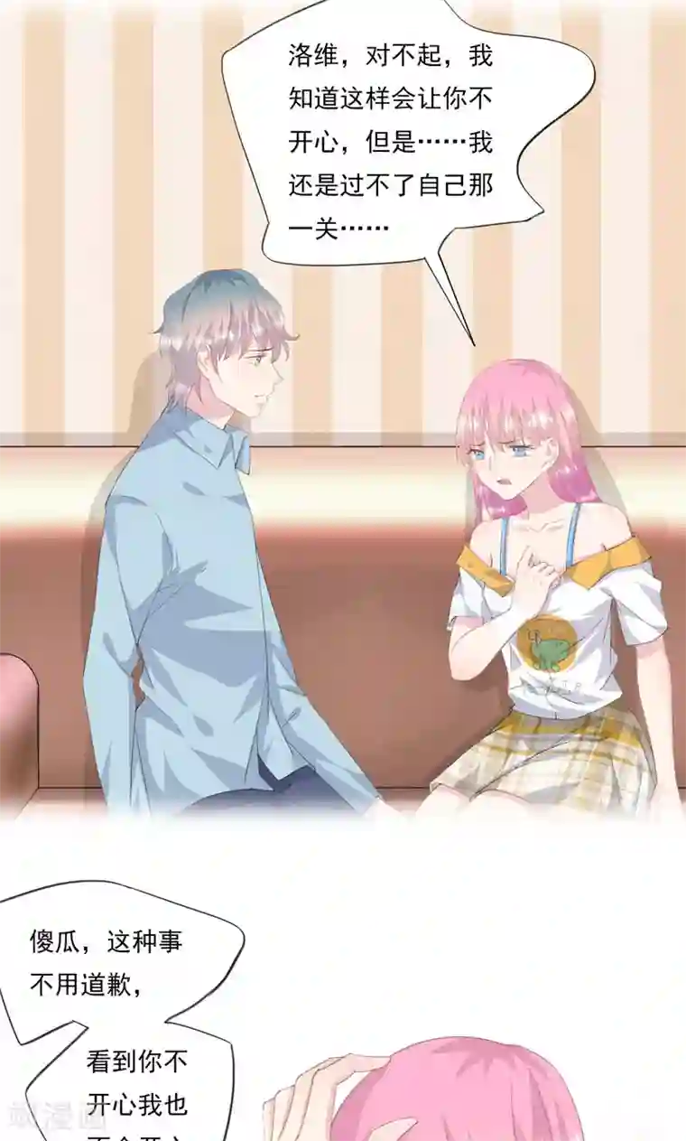 闺蜜跟我抢老公第5话 伤害