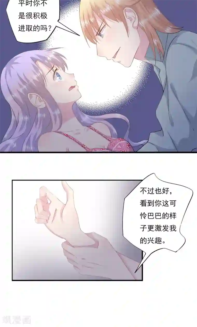 闺蜜跟我抢老公第5话 伤害