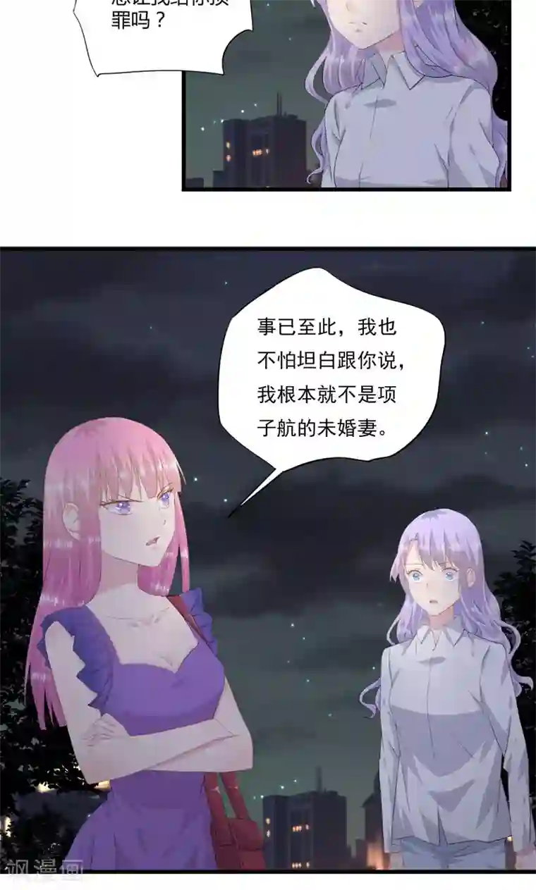 闺蜜跟我抢老公第6话 囚笼