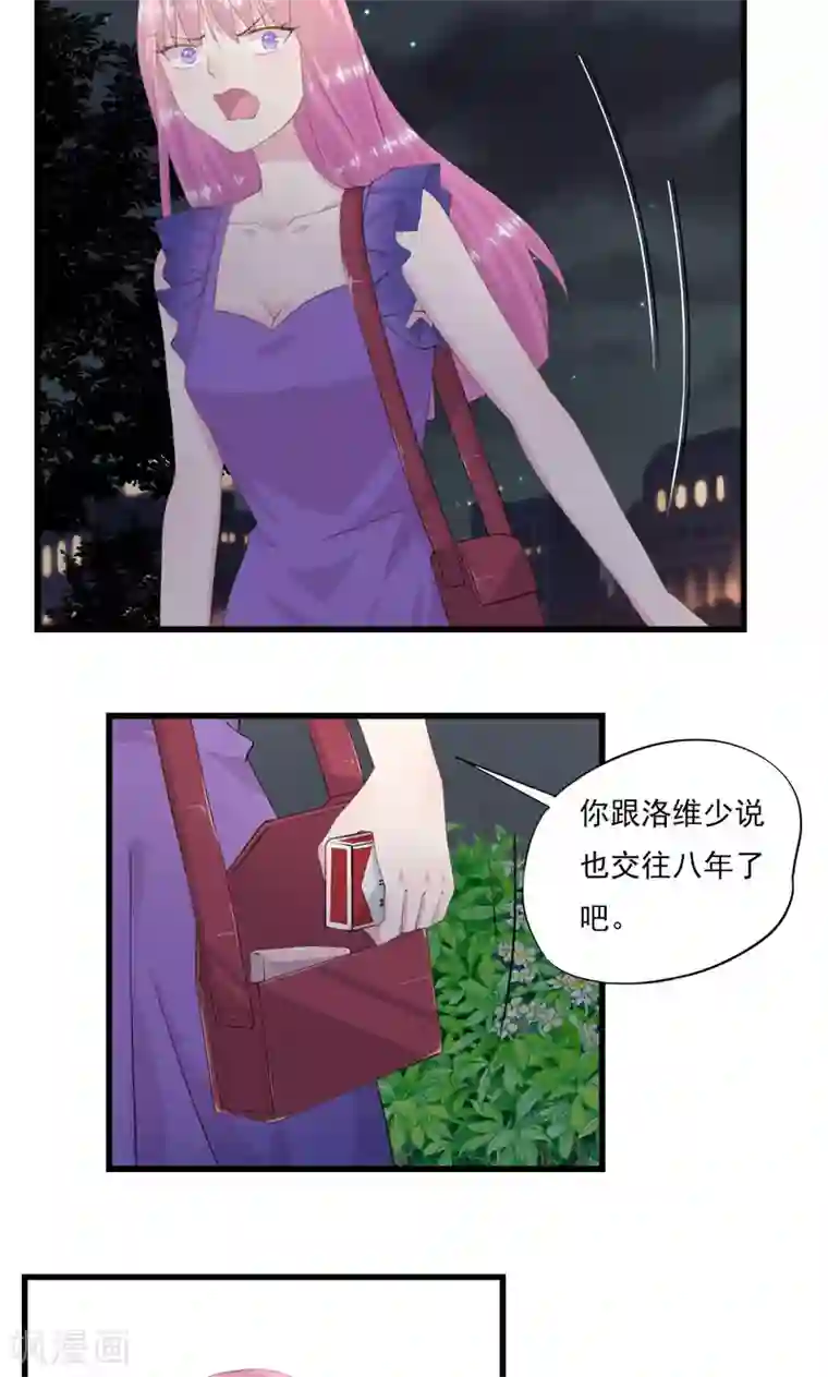 闺蜜跟我抢老公第6话 囚笼