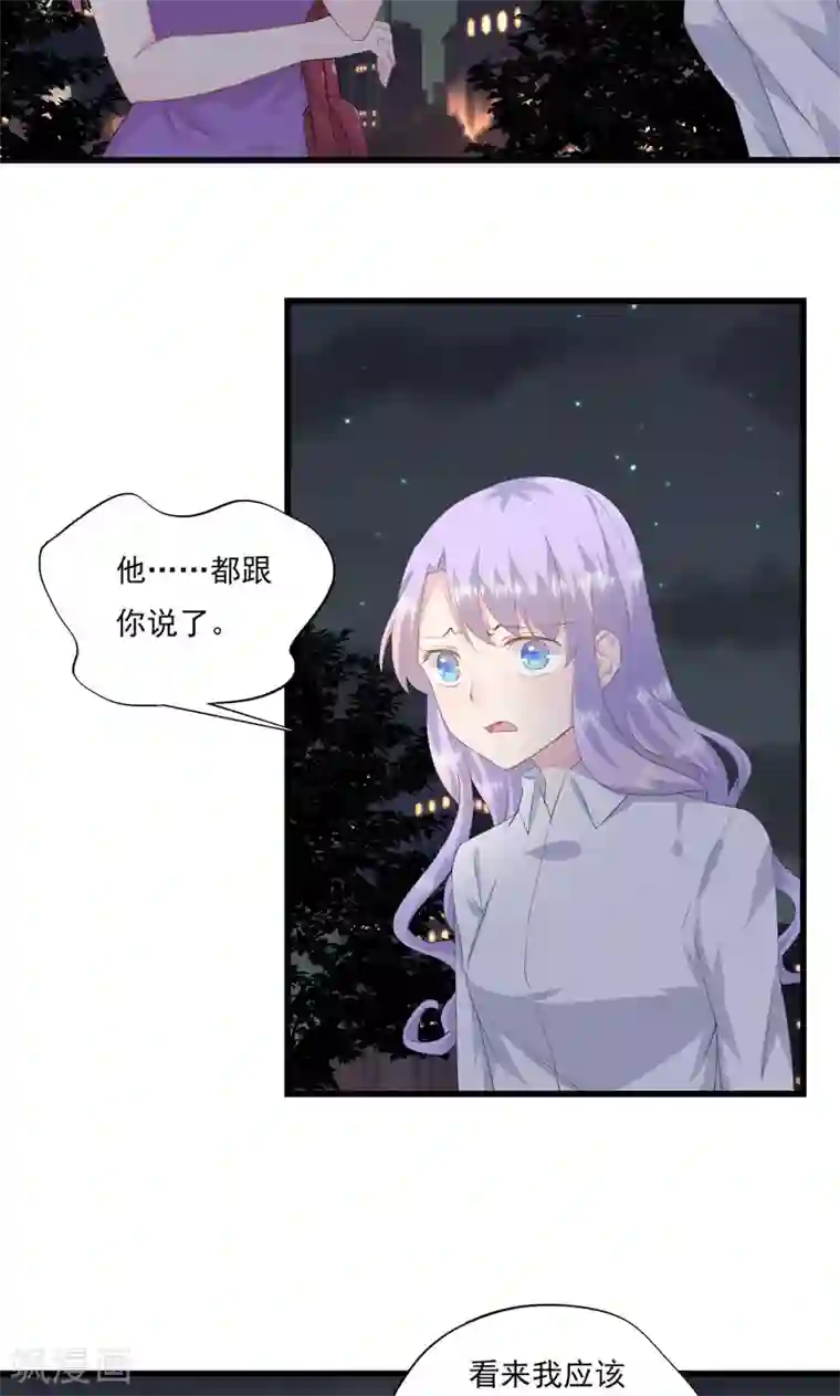 闺蜜跟我抢老公第6话 囚笼