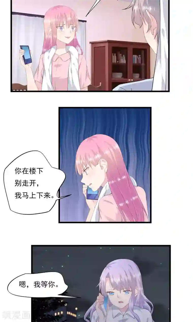 闺蜜跟我抢老公第6话 囚笼