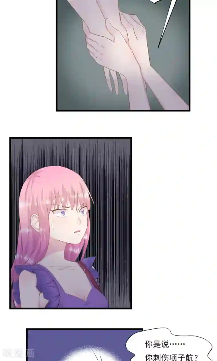 闺蜜跟我抢老公第6话 囚笼