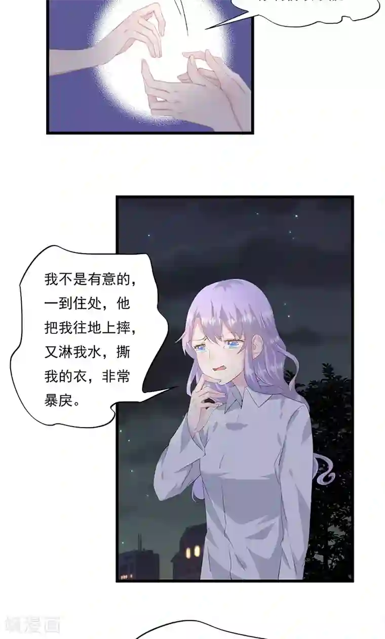 闺蜜跟我抢老公第6话 囚笼