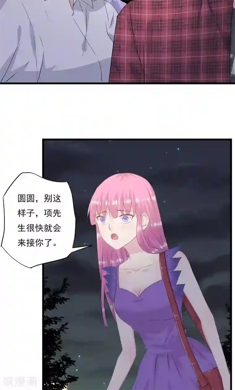 闺蜜跟我抢老公第7话 代替你