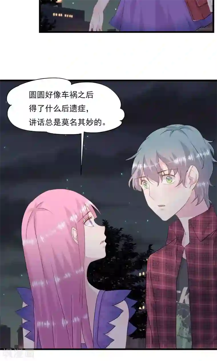 闺蜜跟我抢老公第7话 代替你