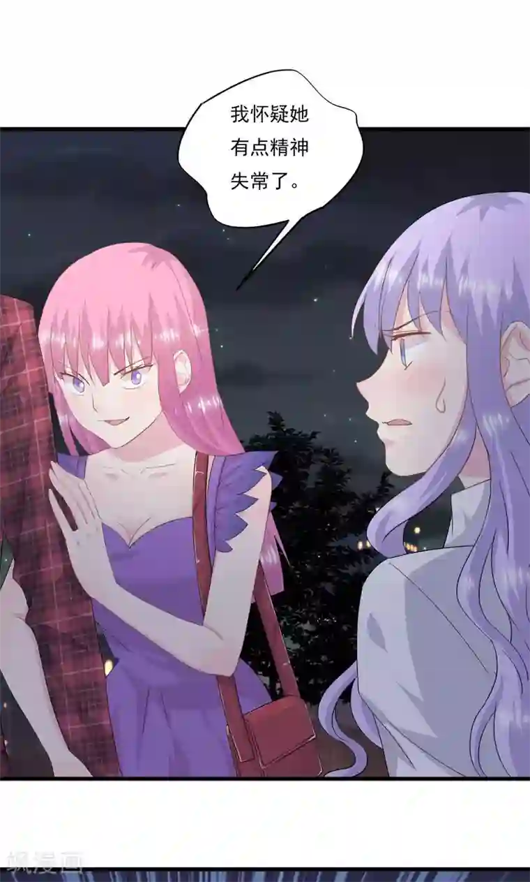 闺蜜跟我抢老公第7话 代替你