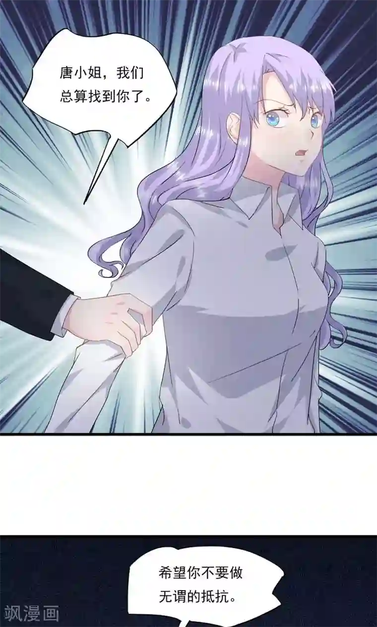 闺蜜跟我抢老公第7话 代替你