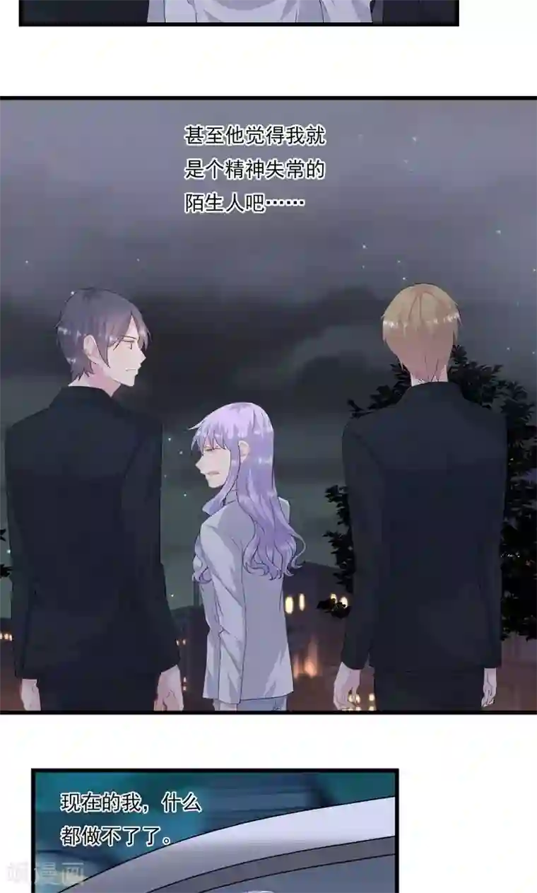 闺蜜跟我抢老公第7话 代替你