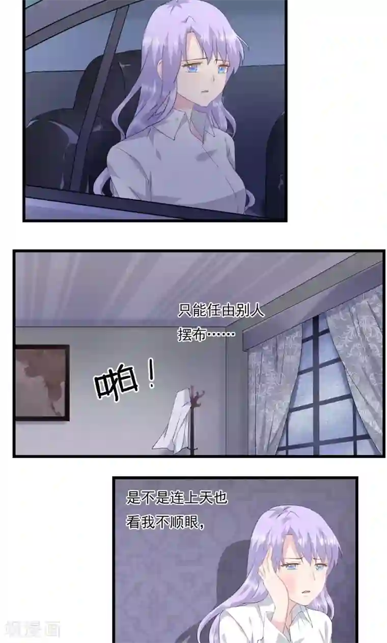 闺蜜跟我抢老公第7话 代替你