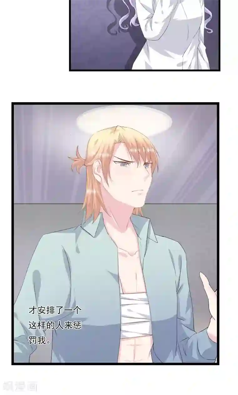 闺蜜跟我抢老公第7话 代替你