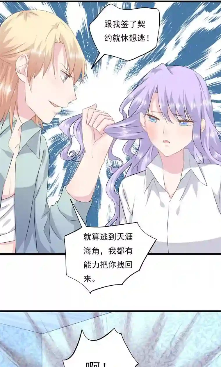 闺蜜跟我抢老公第7话 代替你