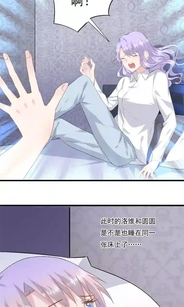 闺蜜跟我抢老公第7话 代替你