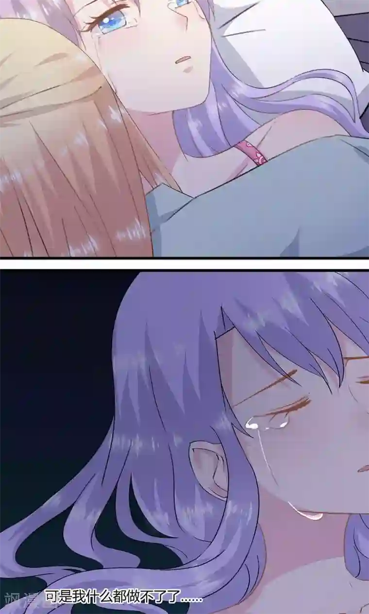 闺蜜跟我抢老公第7话 代替你