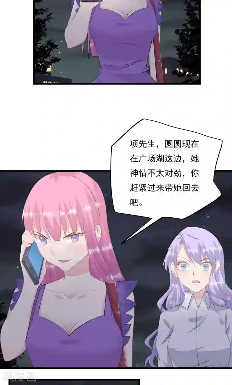 闺蜜跟我抢老公第7话 代替你