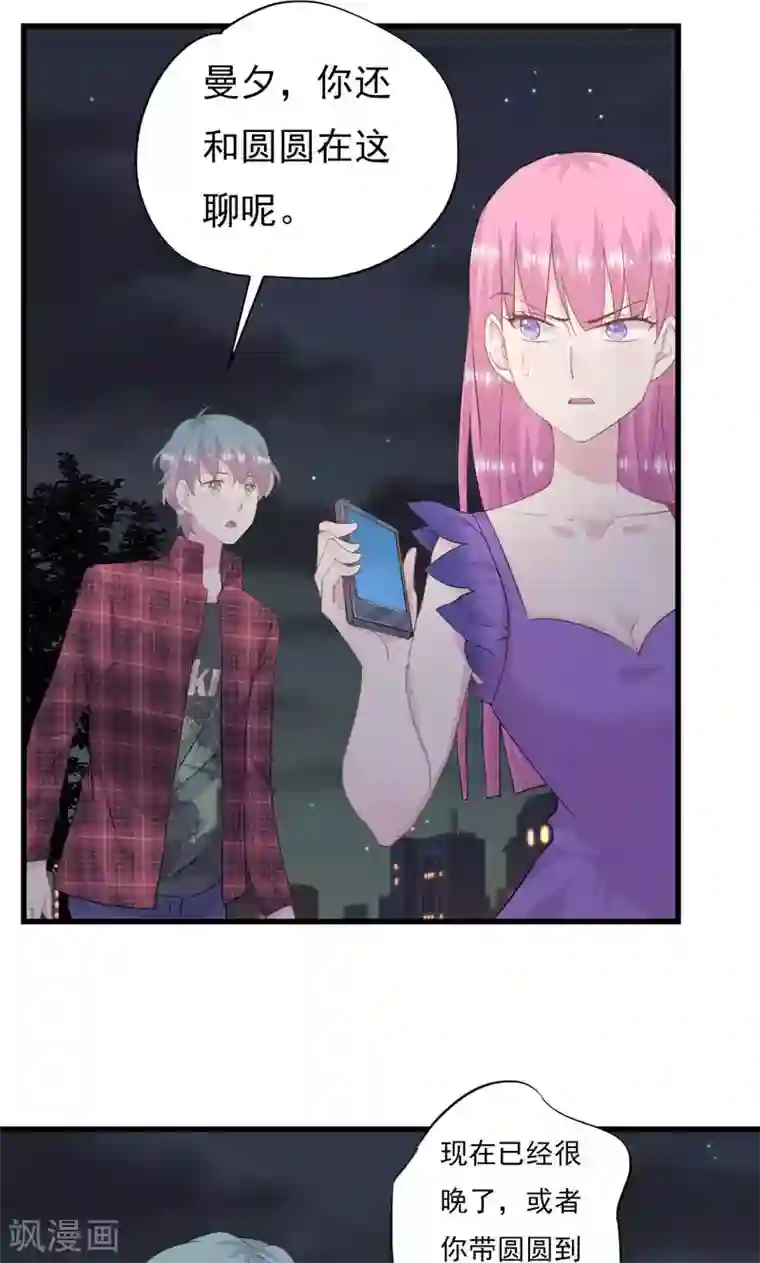 闺蜜跟我抢老公第7话 代替你