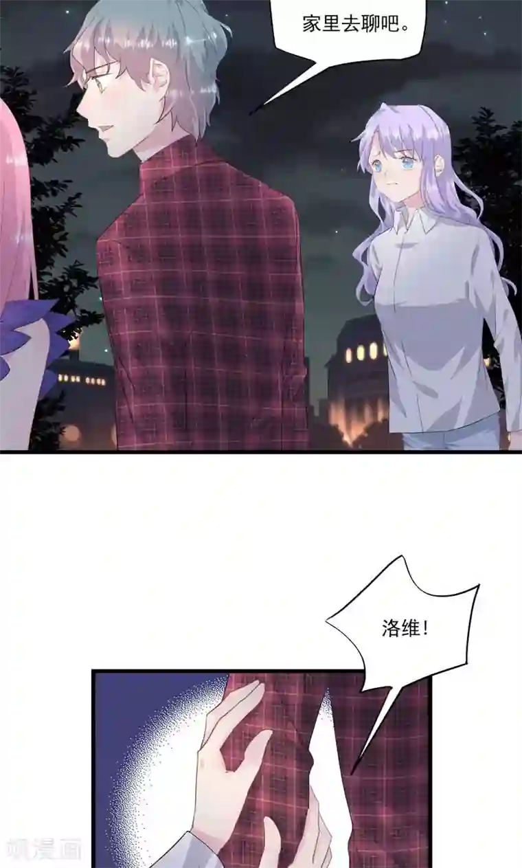 闺蜜跟我抢老公第7话 代替你