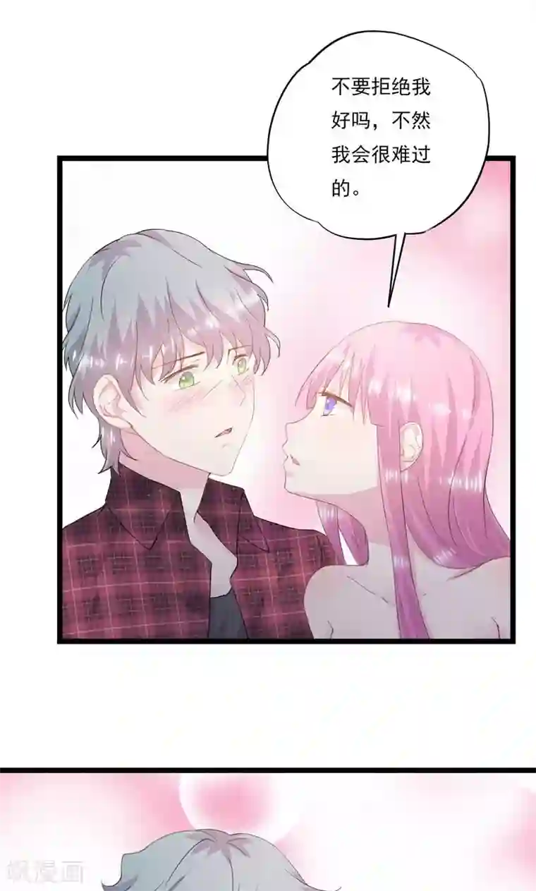 闺蜜跟我抢老公第8话 不要拒绝我