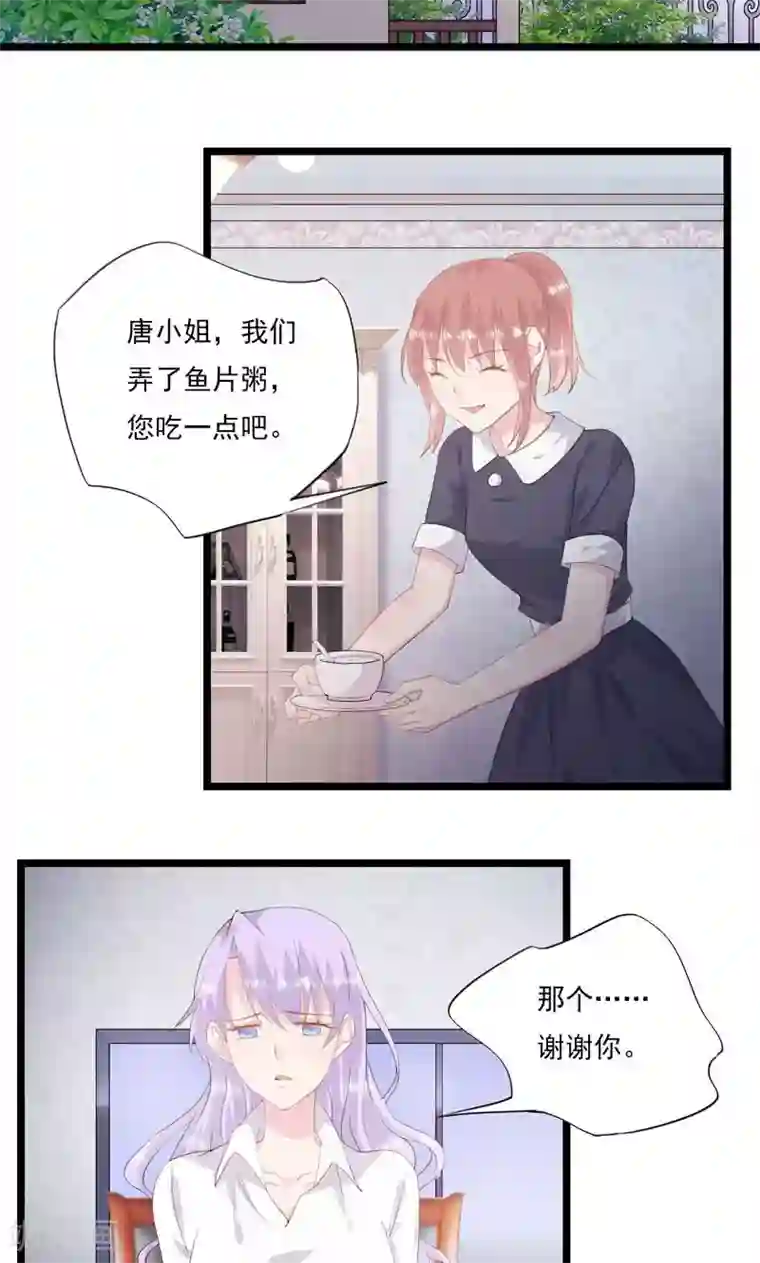 闺蜜跟我抢老公第8话 不要拒绝我