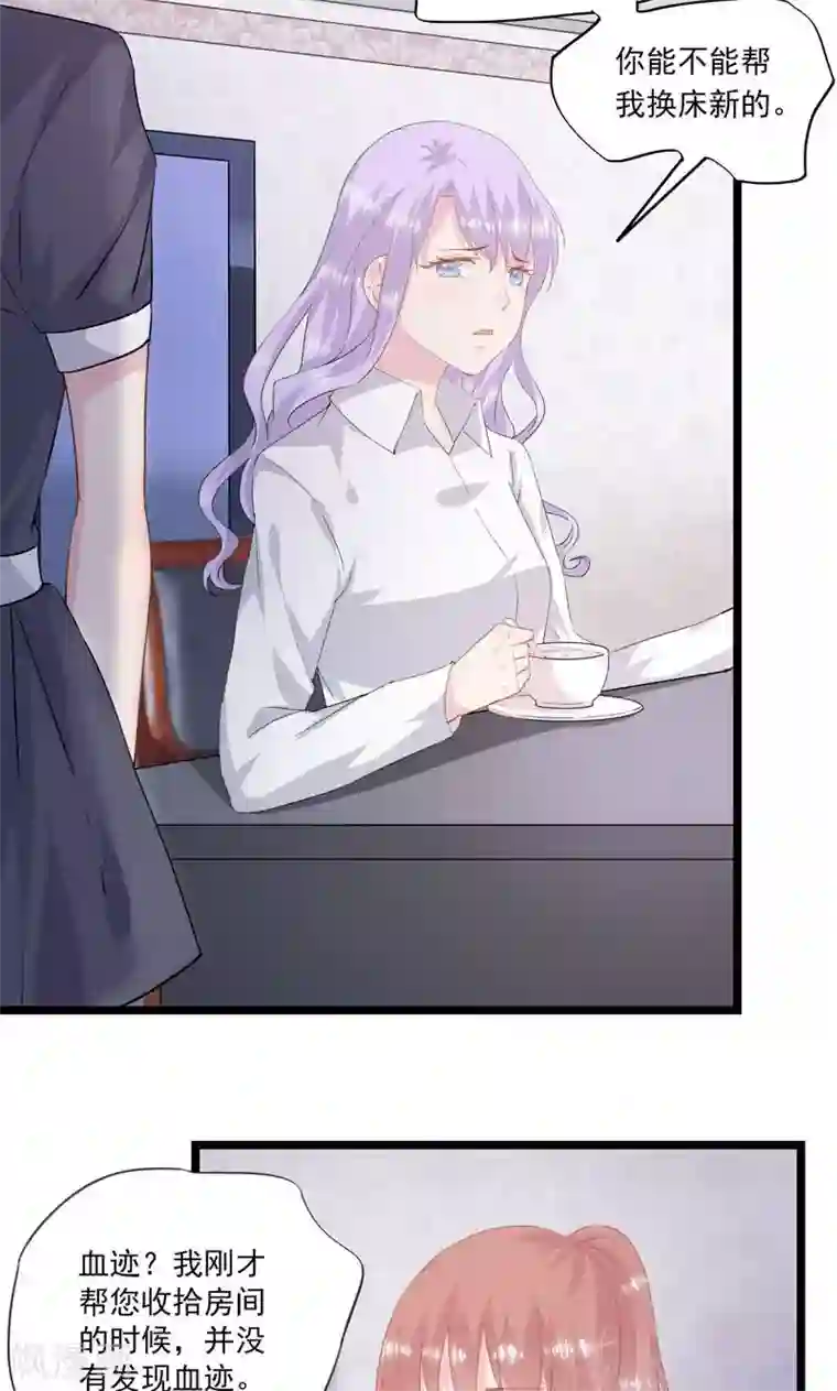 闺蜜跟我抢老公第8话 不要拒绝我