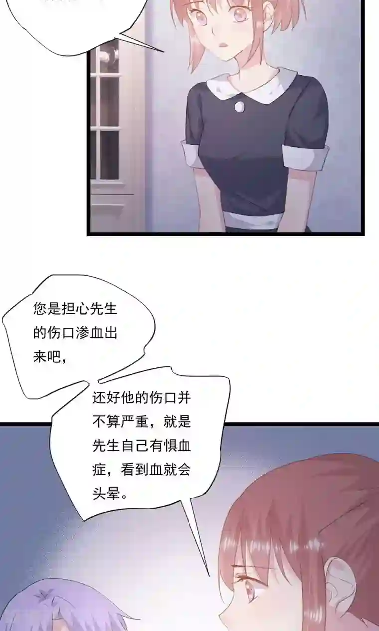 闺蜜跟我抢老公第8话 不要拒绝我