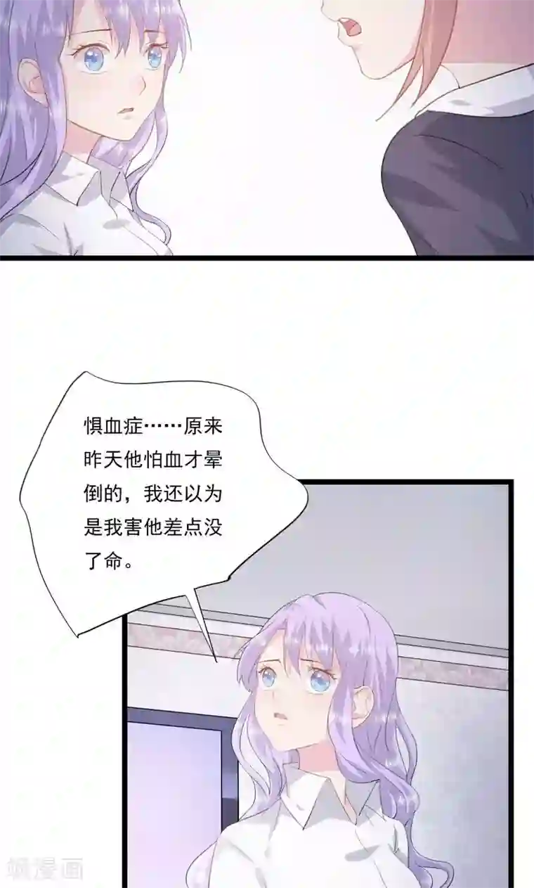 闺蜜跟我抢老公第8话 不要拒绝我