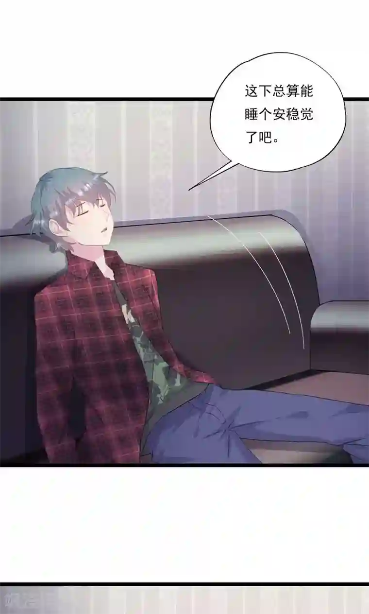 闺蜜跟我抢老公第8话 不要拒绝我