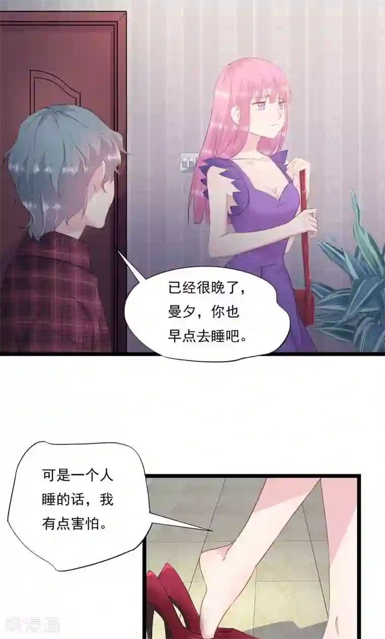 闺蜜跟我抢老公第8话 不要拒绝我