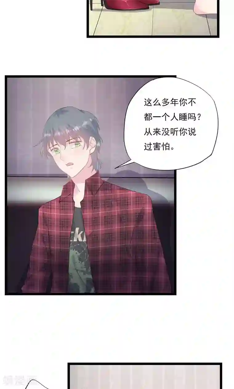 闺蜜跟我抢老公第8话 不要拒绝我