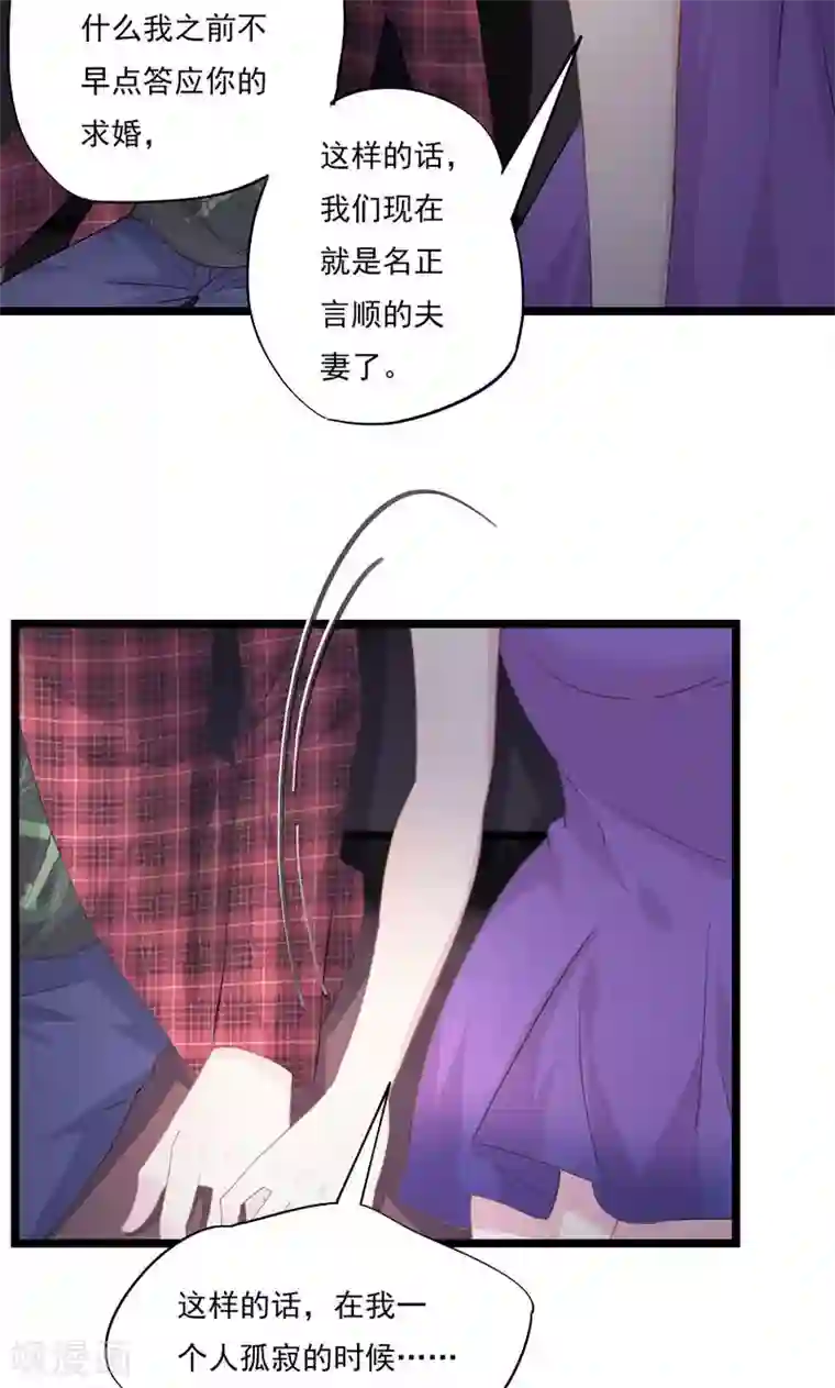 闺蜜跟我抢老公第8话 不要拒绝我